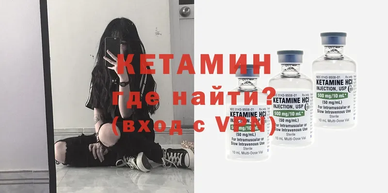 КЕТАМИН ketamine  Лебедянь 